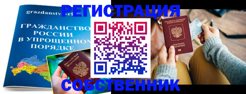 прописка штамп в Стрежевом