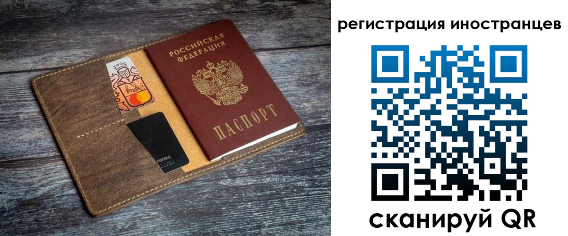где прописаться в Стрежевом