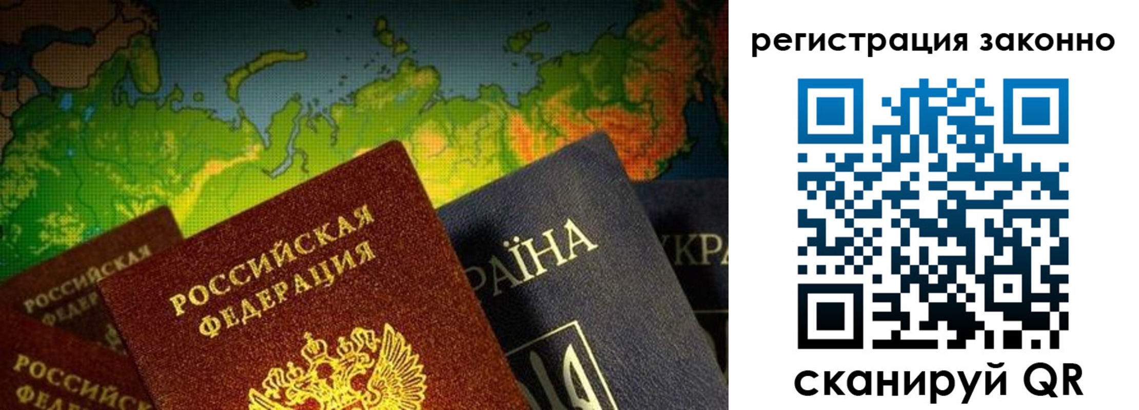 временная регистрация законно в Стрежевом