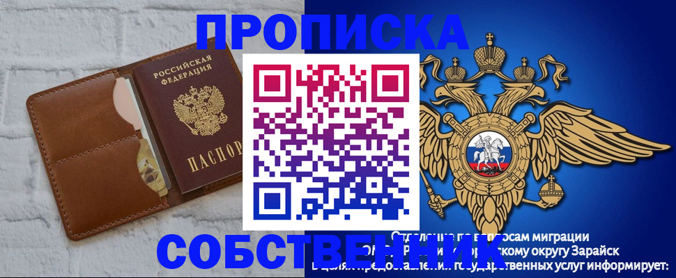 прописка регистрация в Стрежевом