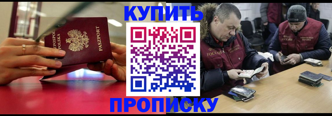 временная регистрация госуслуги в Стрежевом